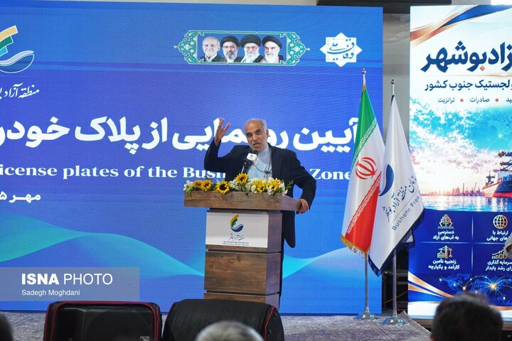 رونمایی از پلاک منطقه آزاد بوشهر