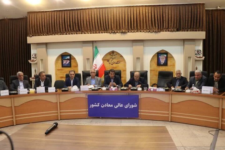 انتقاد نمایندگان کرمان از شرکت‌های معدنی/ موافقت با معاون وزیر با واگذاری به شرط فرآوری