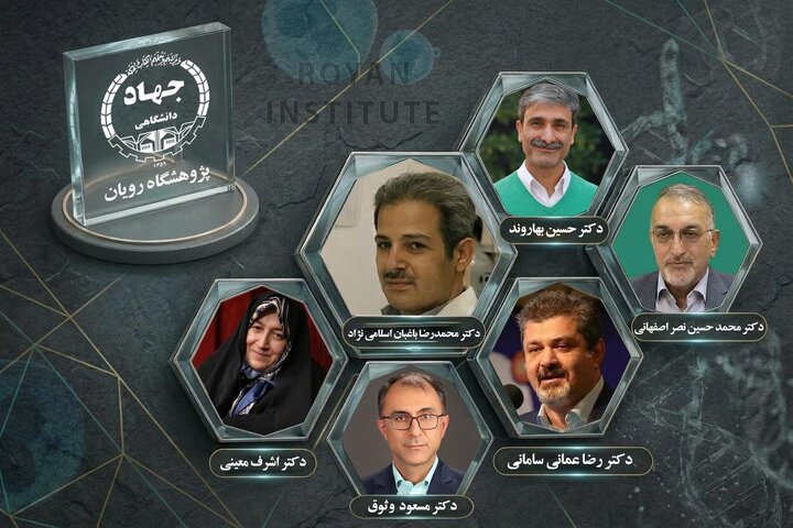 ۶ محقق رویان در فهرست دو درصد دانشمندان برتر جهان قرار گرفتند