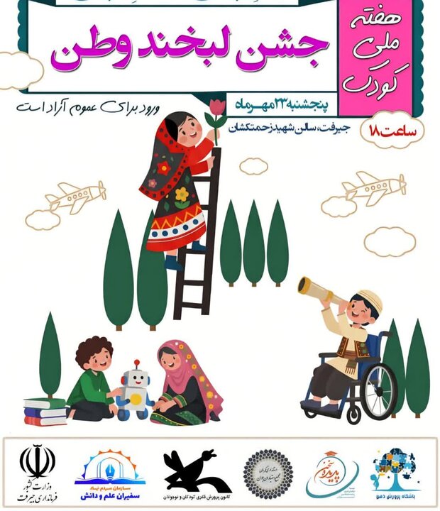 فرماندار جیرفت: توجه به کودکان، سرمایهگذاری برای آینده جامعه است
