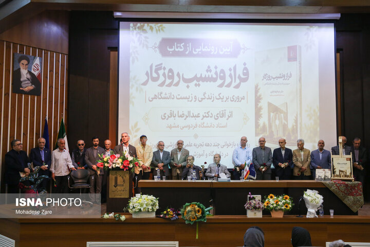رئیس اسبق دانشگاه فردوسی مشهد: دانشگاه فقط ساختمان و آیین نامه نیست