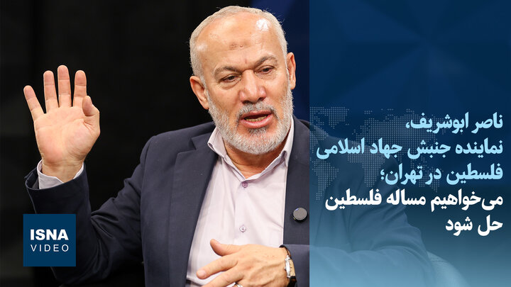 می‌خواهیم مساله فلسطین حل شود؛ عربستان دست دوستی به یمن دهد