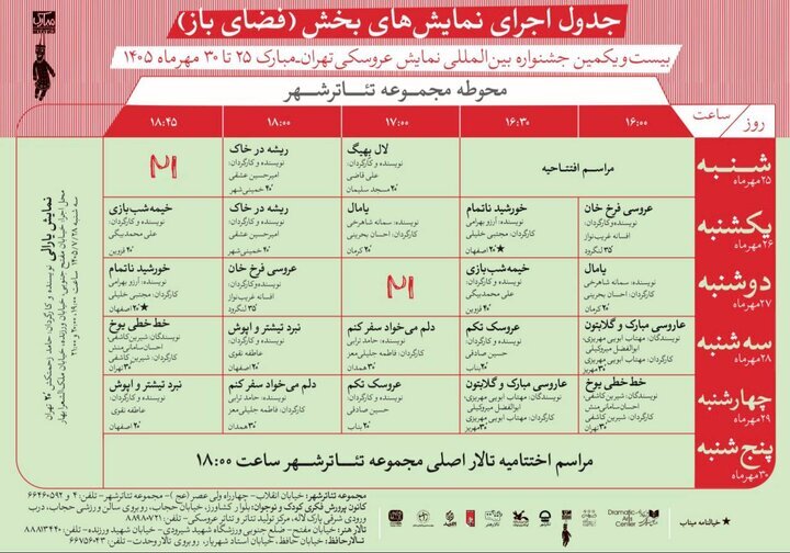 دریافتی چهارشنبه