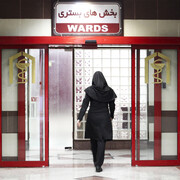 یک مسئول در دانشگاه علوم پزشکی: کمبود محسوس پرستار در کرمانشاه نداریم