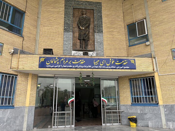 طلوع آفتاب امید از پشت دیوارهای مدرسه نابینایان تبریز