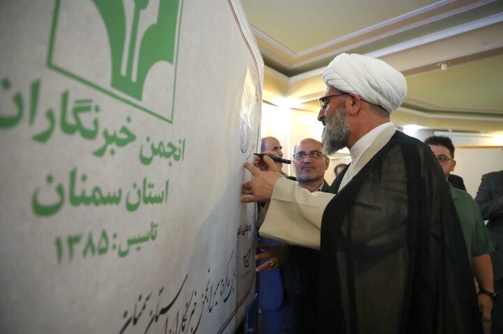 انجمن خبرنگاران استان سمنان ۲۰ ساله شد