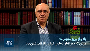 مردی که جغرافیای سیاسی ایران را تا قلب لندن برد