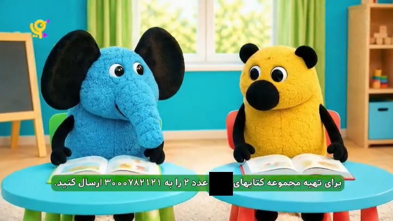 رژه تبلیغات در شبکه کودک!