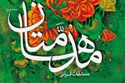 مرحله مقدماتی مسابقه قرآنی «مدهامتان» در استان اردبیل آغاز شد