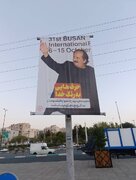 حرف‌هایی به‌رنگ خدا در بوسان