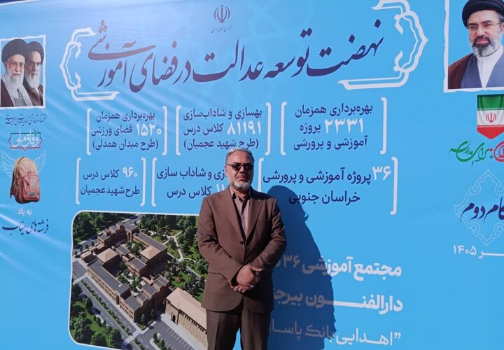 بهره‌برداری از ۳۶ پروژه آموزشی با ۱۱۸ کلاس درس در خراسان جنوبی