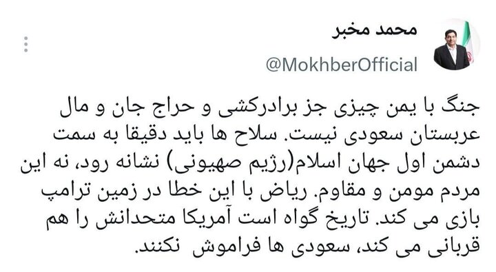 مخبر: جنگ با یمن چیزی جز برادرکشی نیست