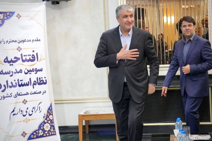 برگزاری آیین افتتاح «سومین مدرسه تخصصی نظام استاندارد در صنعت هسته‌ای»
