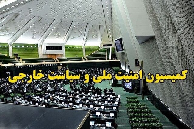 موافقت اکثریت اعضای کمیسیون امنیت ملی با وزیر پیشنهادی دفاع