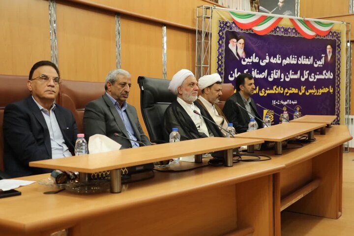 انعقاد تفاهمنامه دادگستری و اتاق اصناف کرمان برای توسعه صلح و سازش و داوری حرفه‌ای