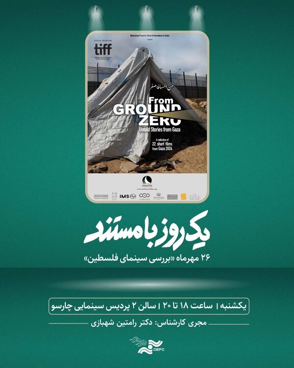 در سینما و تئاتر چه خبر است؟