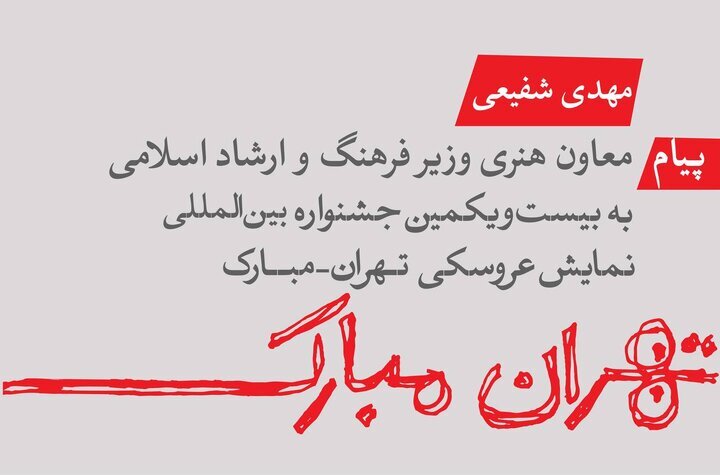 در سینما و تئاتر چه خبر است؟