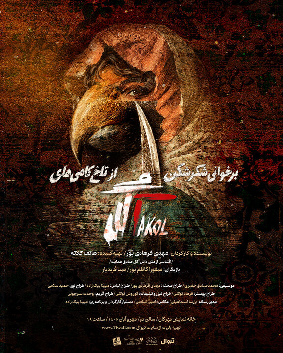 در سینما و تئاتر چه خبر است؟