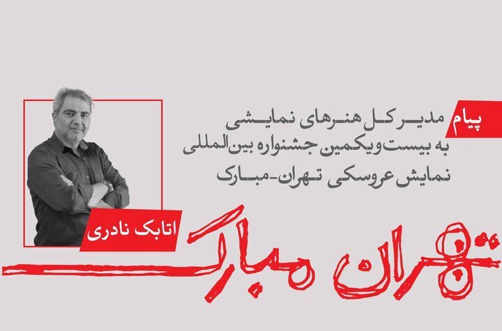 در سینما و تئاتر چه خبر است؟