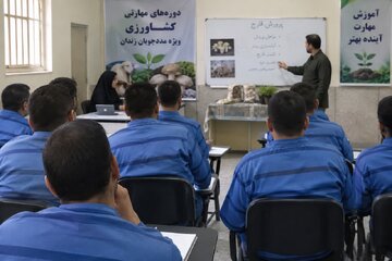 آموزش مهارت‌های کشاورزی به مددجویان زندان مرودشت