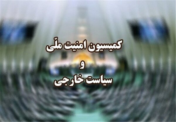 موافقت کمیسیون امنیت ملی با وزیر پیشنهادی دفاع