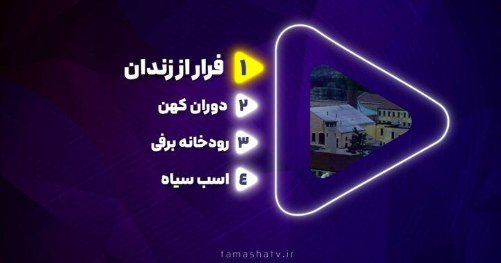 تازههای تولید و پخش تلویزیون و رادیو