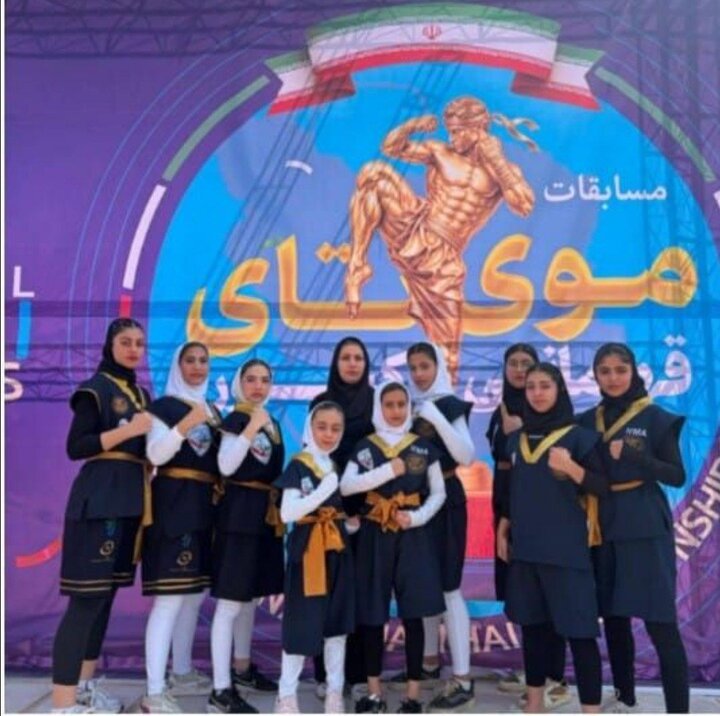 درخشش دختران خوزستان در مسابقات موی‌تای کشور با کسب ۲۶ مدال