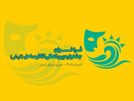 از فیلم های پرمخاطب یک رویداد تا چند داستان دیگر