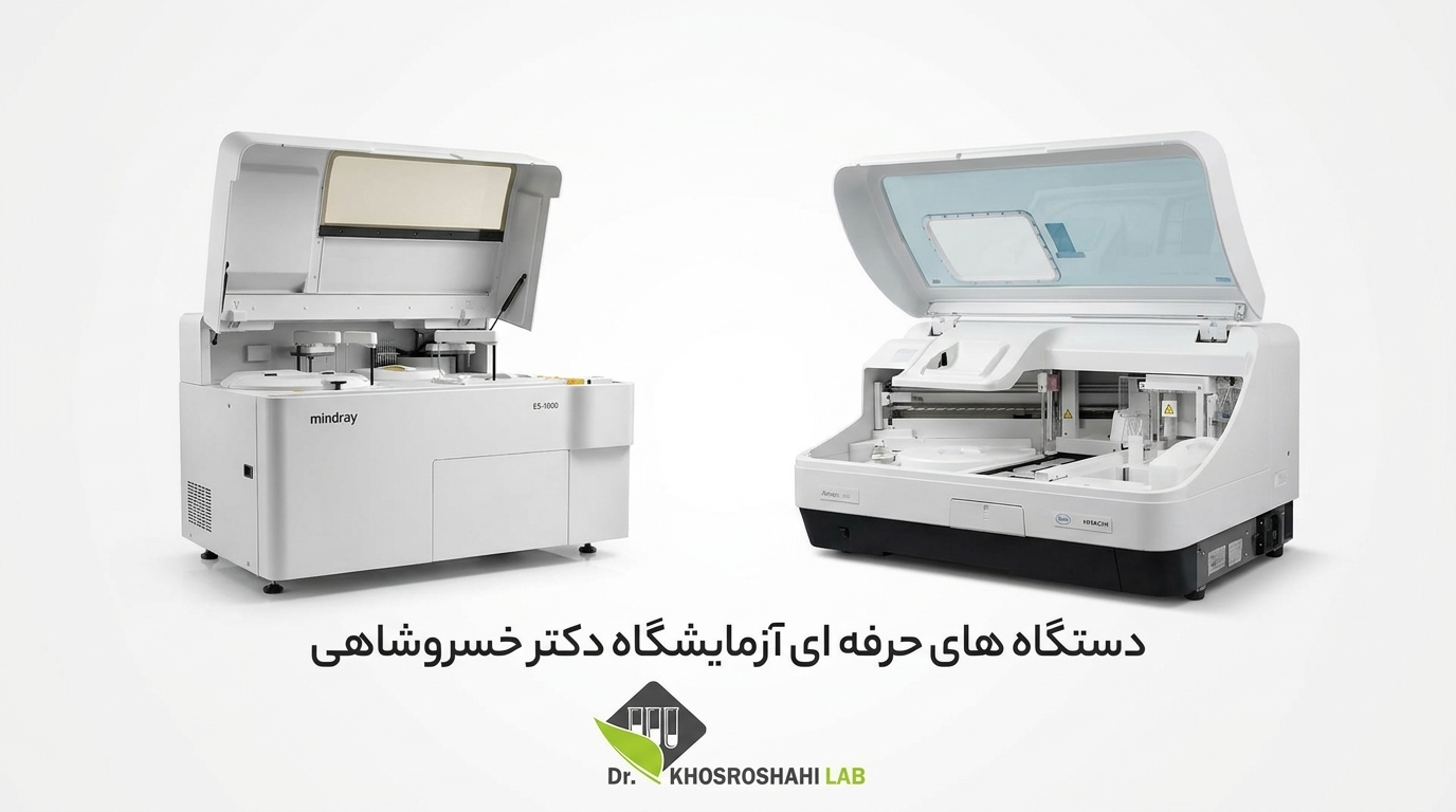 چطور یک آزمایشگاه پاتوبیولوژی دقیق و معتبر در زعفرانیه انتخاب کنیم؟