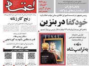 اعتماد بازگشت