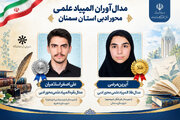 درخشش دانش‌آموزان سمپاد استان سمنان در المپیاد ادبی کشور با کسب ۲ مدال طلا و نقره