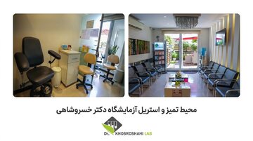 چطور یک آزمایشگاه پاتوبیولوژی دقیق و معتبر در زعفرانیه انتخاب کنیم؟