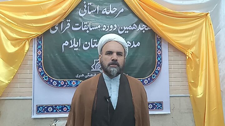 مرحله استانی هجدهمین دوره مسابقات قرآنی «مدهامتان» در ایلام برگزار شد