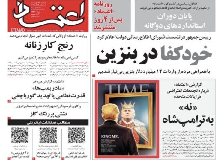 اعتماد بازگشت