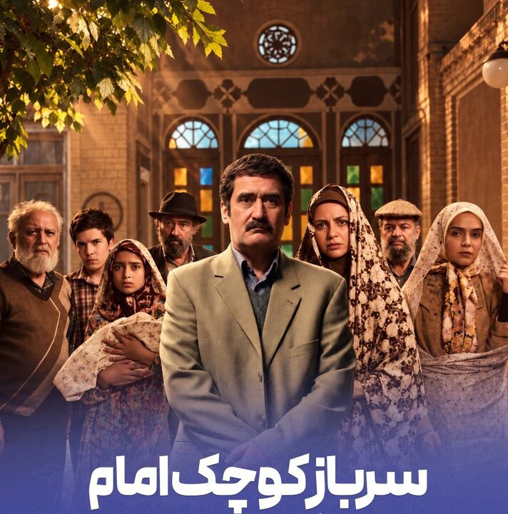 ۸ سریال در راه آنتن