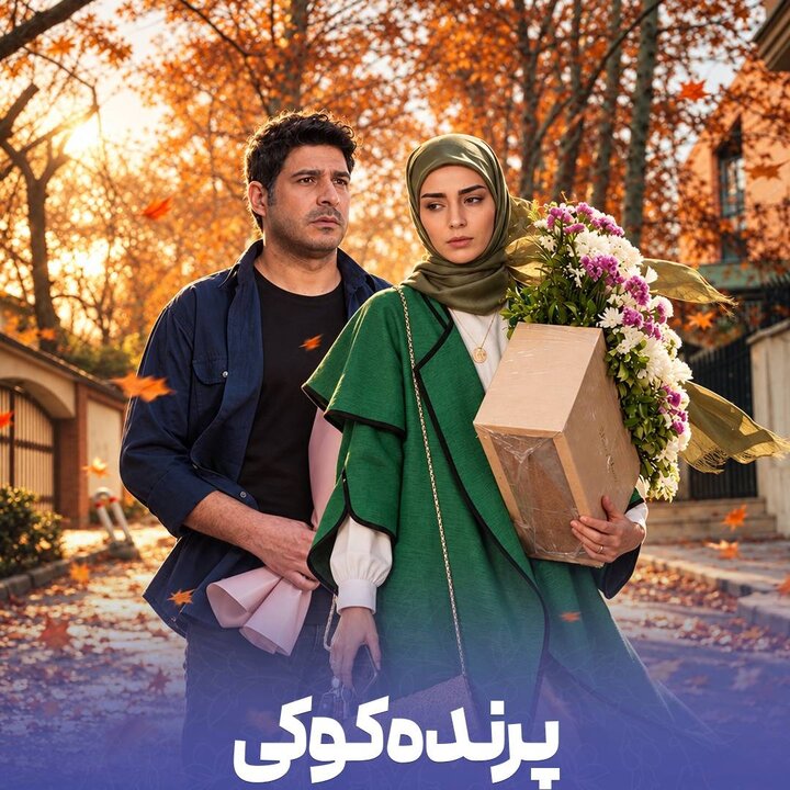 ۸ سریال در راه آنتن