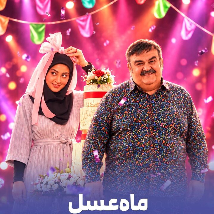 ۸ سریال در راه آنتن