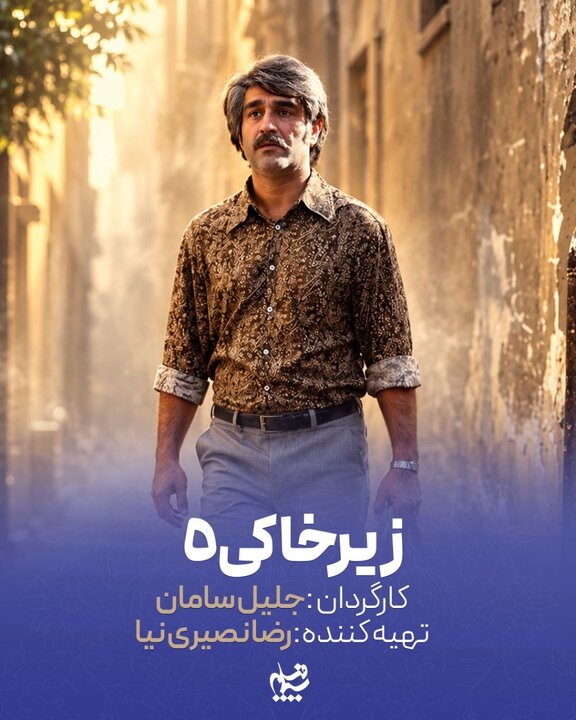 ۸ سریال در راه آنتن
