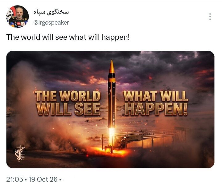 سخنگوی سپاه: دنیا خواهد دید چه خواهد شد!
