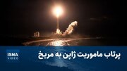 مأموریت تاریخ‌ساز ژاپن به سوی مریخ پرتاب شد