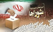 هماهنگی‌های لازم برای تامین اعتبار و پشتیبانی از انتخابات شوراها انجام شد