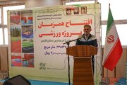 افزایش سرانه فضای ورزشی دانش‌آموزی فارس به ۶۸ صدم مترمربع