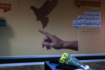 چهل و سومین جشنواره بین‌المللی فیلم کوتاه تهران