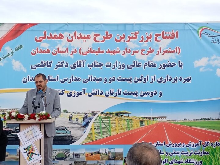 مدیرکل آموزش و پرورش: پیست دوومیدانی مدارس همدان با ۱۹ میلیارد تومان به بهره‌برداری رسید