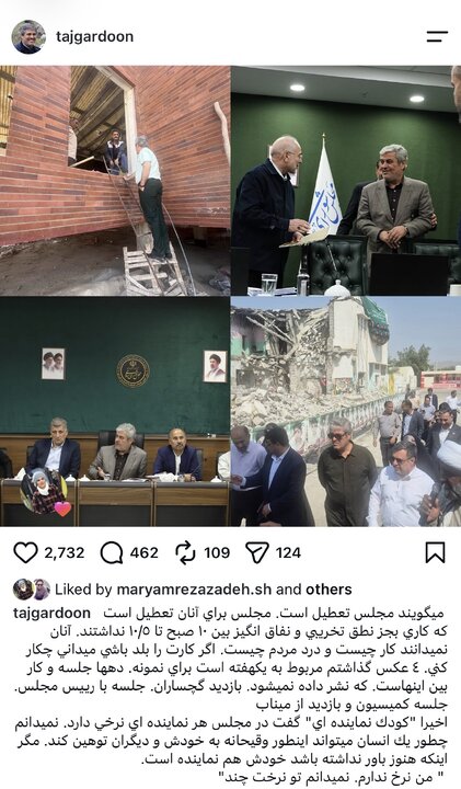 پاسخ تاجگردون به ثابتی: من نرخ ندارم، تو نرخی چند است؟