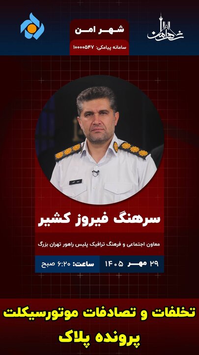 تازه‌های تلویزیون، رادیو و نمایش خانگی
