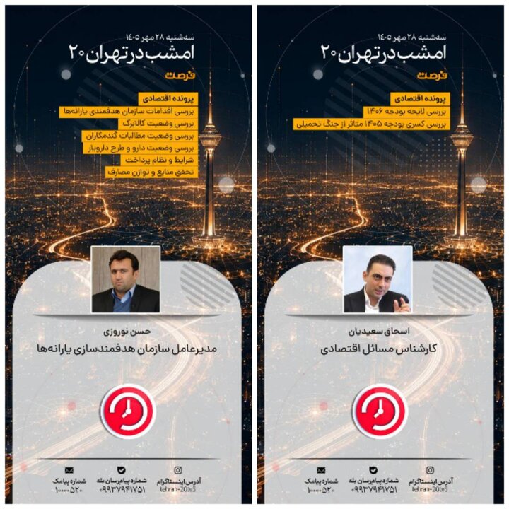 تازههای تلویزیون، رادیو و نمایش خانگی