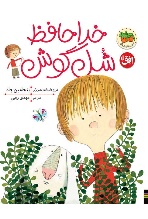 کتابهای تازه برای بچهها