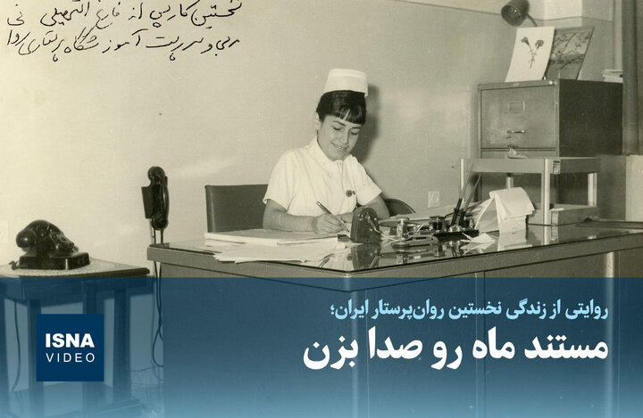 مستند ماه رو صدا بزن!