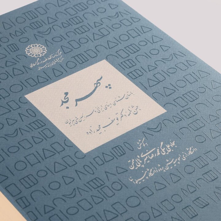 اگر یوسف مجیدزاده نبود...